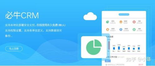 有哪些简单 免费 适合中小型企业的 crm 软件