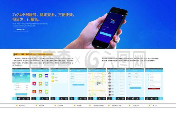 招商加盟企业画册内页psd素材