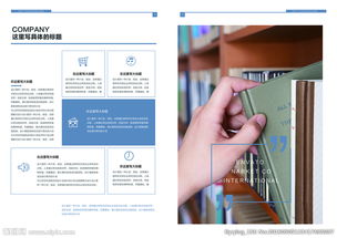 高端企业画册 精品 集团 公司图片