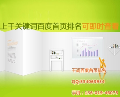 快照推广软件、关键词排名软件、排名推广软件图片|快照推广软件、关键词排名软件、排名推广软件产品图片由北京瑞盛达伟业科技公司生产提供-