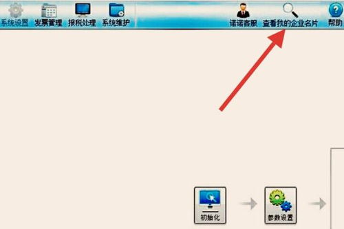 金税盘开票软件怎么查企业名片