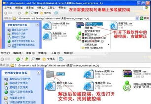 网络人远程控制软件 企业版安装.设置全步骤 图文教程