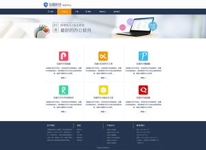 企业软件产品下载中心
