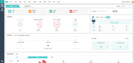 工厂 记账软件 免费