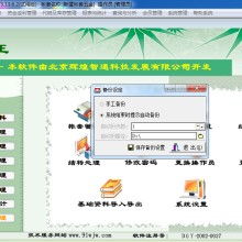 企业软件 数字化时代的企业核心驱动力