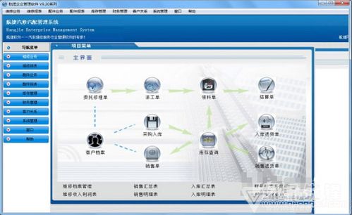 航捷企业管理软件 v9.21 正式版 高效企业事务管理工具解析
