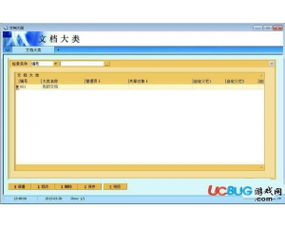 企业文档管理软件 提升组织效率与安全性的关键工具