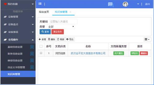 企业信息化管理之物流产品网与企业软件整合策略