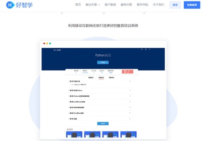 企业软件 驱动员工培训的数字化转型新途径