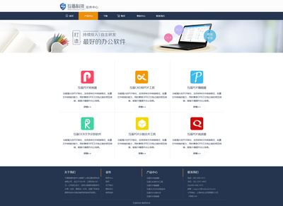 企业软件产品下载中心 高效获取与管理的核心门户