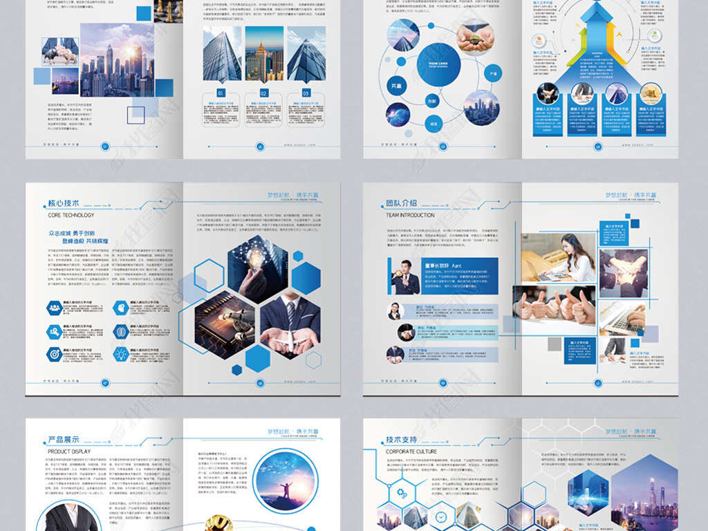 科技蓝调 企业软件画册设计新趋势与模板应用