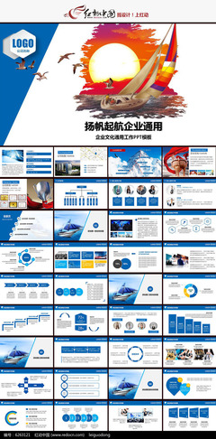 扬帆起航 企业画册年终总结PPT模板与软件工具推荐